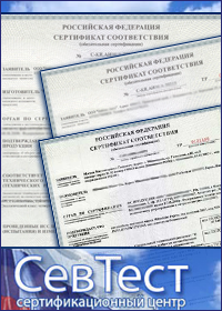 Сертификат Evro4