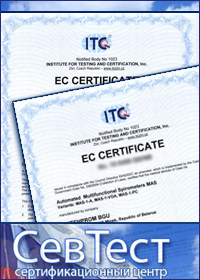 Сертификат СЕ,